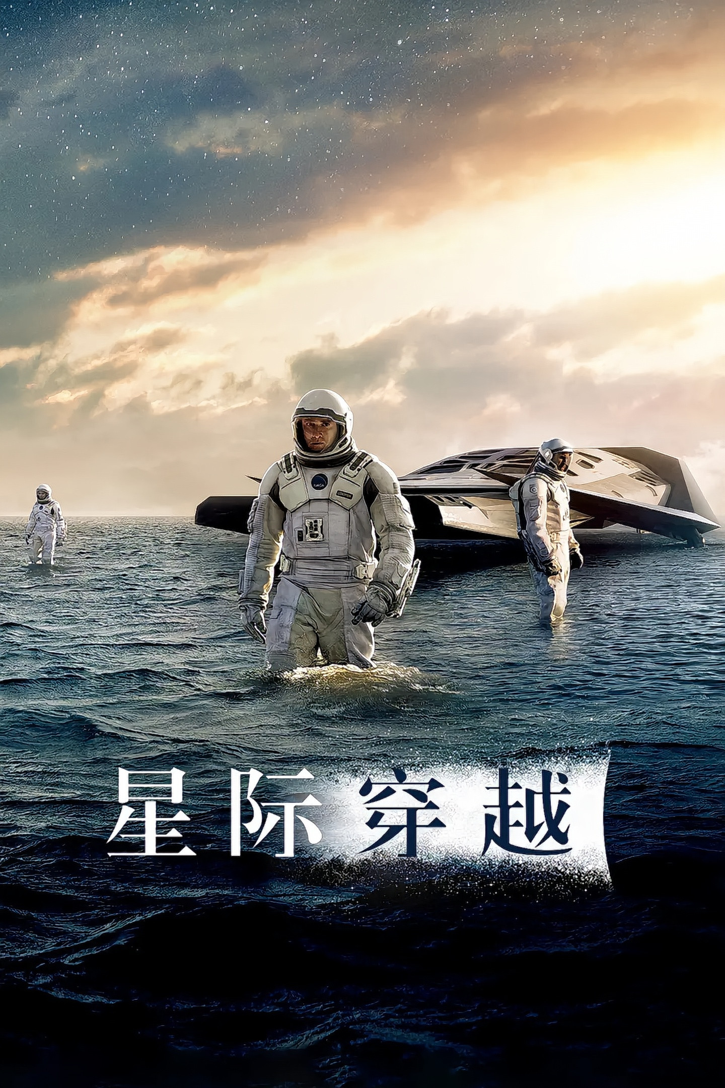 星际穿越电影海报