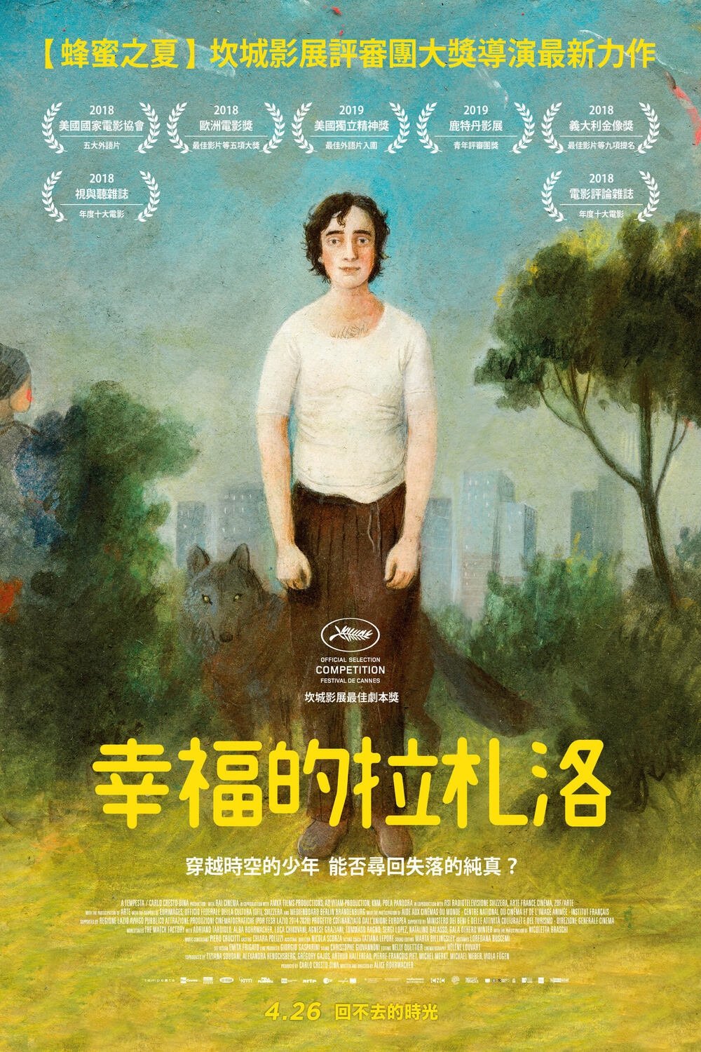幸福的拉扎罗电影海报