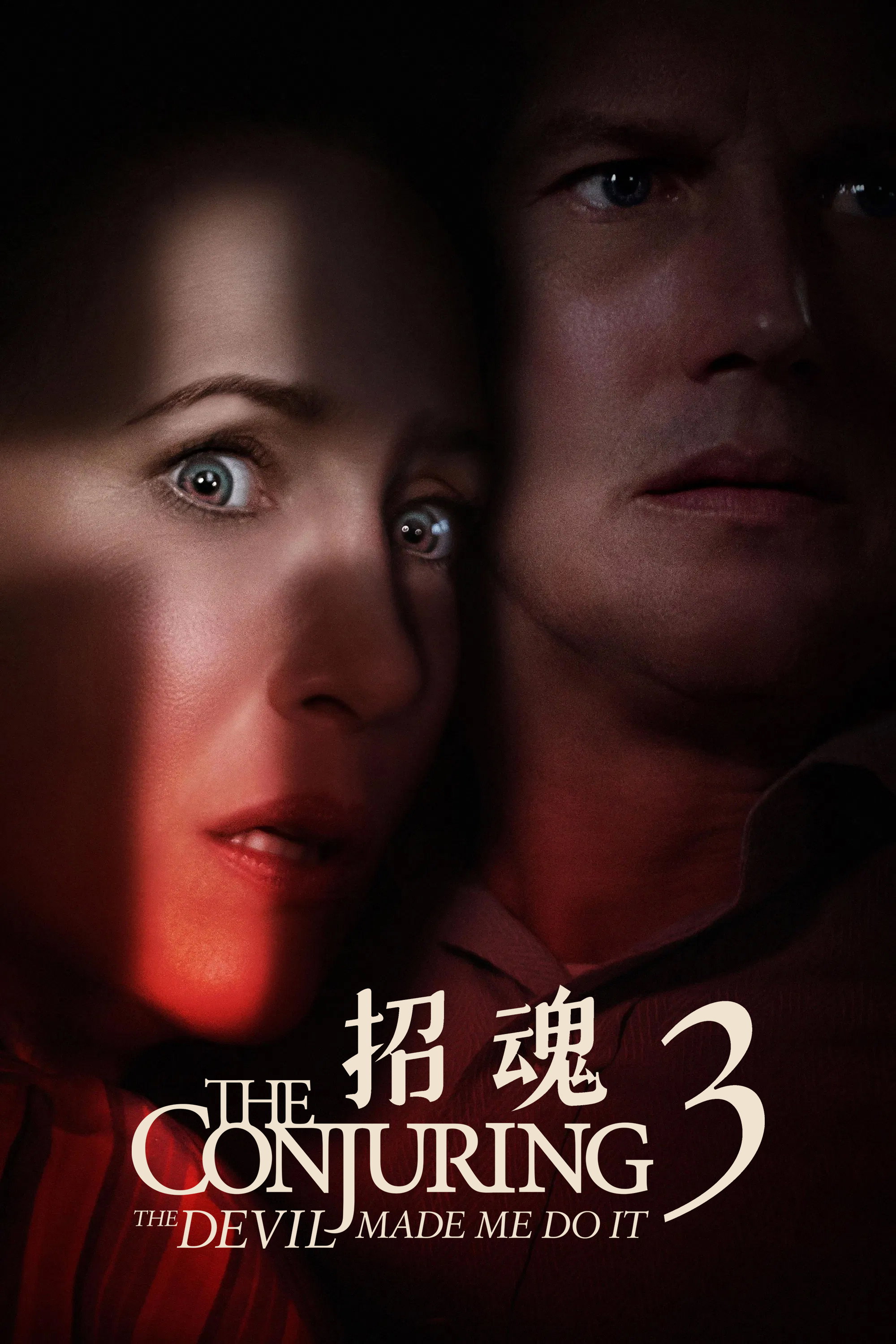 招魂3电影海报